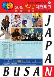japanweek in busan 2015.JPG